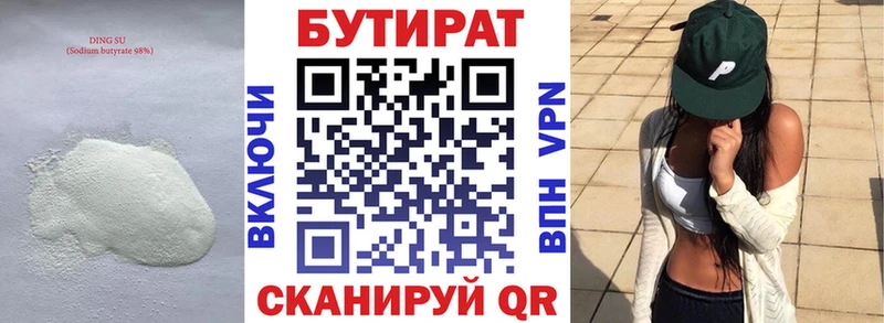 Бутират GHB  Северобайкальск 