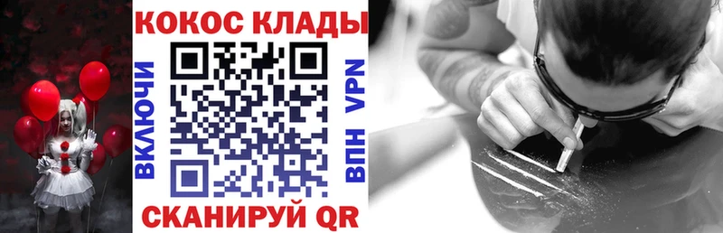 KRAKEN ONION  купить закладку  Северобайкальск  КОКАИН 99% 