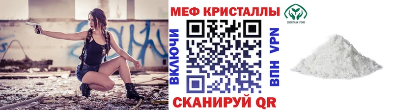 наркотики  Северобайкальск  МЯУ-МЯУ VHQ 