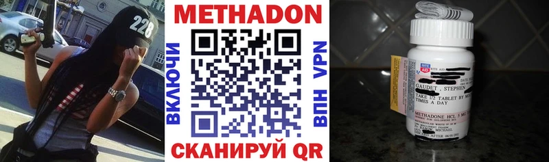 МЕТАДОН кристалл  Северобайкальск 